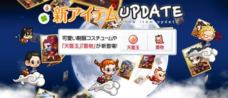 画像ギャラリー No.013のサムネイル画像 / 「ウィローズ」アップデートで多人数参加型新システム「守護戦」を実装。「青龍」「朱雀」の新イラストも公開