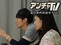 アンチャーテッドシリーズの魅力をカップルがお伝えする“テレビドラマ”「アンチャTV〜超冒険的新感覚テレビ〜」が本日24：53に放映開始