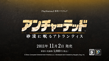 画像ギャラリー No.011のサムネイル画像 / 「アンチャーテッド -砂漠に眠るアトランティス-」のテレビCMにハリソン・フォード氏が登場。ネイトが繰り広げる楽しすぎる冒険に嫉妬？