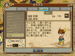 画像ギャラリー No.014のサムネイル画像 / 【PR】あの「ブラウザ三国志」のONE-UPが手がけるオンラインRPGが登場。「RPG三国志」は“三国志演義”の世界をコミカルに表現した作品だ