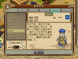 画像ギャラリー No.015のサムネイル画像 / 【PR】あの「ブラウザ三国志」のONE-UPが手がけるオンラインRPGが登場。「RPG三国志」は“三国志演義”の世界をコミカルに表現した作品だ