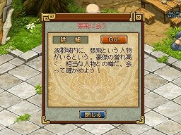 画像ギャラリー No.026のサムネイル画像 / 【PR】あの「ブラウザ三国志」のONE-UPが手がけるオンラインRPGが登場。「RPG三国志」は“三国志演義”の世界をコミカルに表現した作品だ