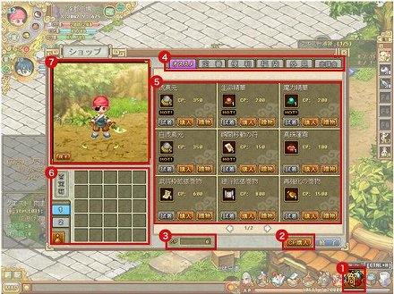 画像ギャラリー No.002のサムネイル画像 / 「RPG三国志」，CPを使って33種類のアイテムを購入できるショップ機能が開放