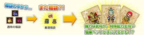 画像ギャラリー No.008のサムネイル画像 / 「RPG三国志」に新たな福袋が登場,さらに夏風味の装備を期間限定販売