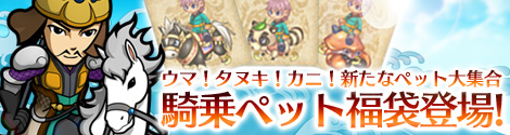 画像ギャラリー No.002のサムネイル画像 / 「RPG三国志」，新マップ「雍州」＆サブシナリオ「奇襲の試練」が登場