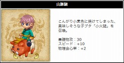 画像ギャラリー No.011のサムネイル画像 / 「RPG三国志」，新マップ「雍州」＆サブシナリオ「奇襲の試練」が登場