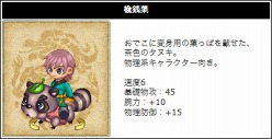 画像ギャラリー No.014のサムネイル画像 / 「RPG三国志」，新マップ「雍州」＆サブシナリオ「奇襲の試練」が登場