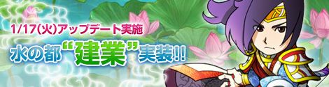 画像ギャラリー No.010のサムネイル画像 / 「RPG三国志」,1周年記念イベントが開催。カケラを集めて福袋と交換しよう