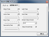画像ギャラリー No.009のサムネイル画像 / 「Skyrim」の1.4 Update公開記念。GPU 18製品で最高画質設定時のフレームレートを比較してみた