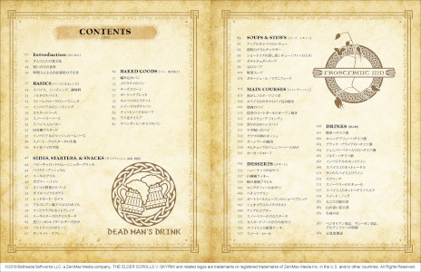 画像ギャラリー No.006のサムネイル画像 / 「The Elder Scrolls」シリーズ公式料理本の邦訳版が3月3日に発売へ。スカイリムやモロウウィンドなど,タムリエル各地のレシピを収録