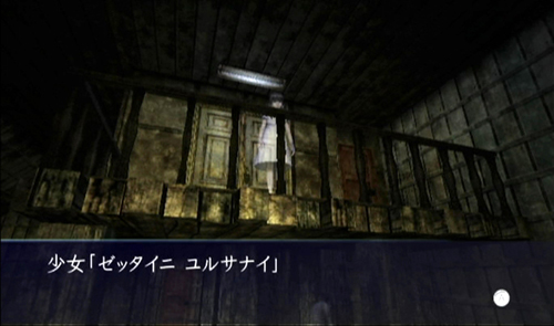 画像ギャラリー No.010のサムネイル画像 / 呪いに立ち向かい，生贄伝承の謎を解き明かせ。「イケニエノヨル」公式サイトで“ナイヨウ”ページがオープン。連載ホラーノベルの最新話も公開