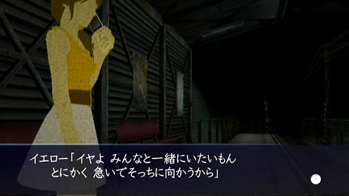 画像ギャラリー No.001のサムネイル画像 / 「イケニエノヨル」,公式サイトでスクリーンショットコーナーがオープン