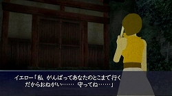 画像ギャラリー No.003のサムネイル画像 / 「イケニエノヨル」,公式サイトでスクリーンショットコーナーがオープン