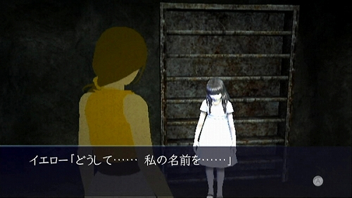 画像ギャラリー No.004のサムネイル画像 / 「イケニエノヨル」,公式サイトでスクリーンショットコーナーがオープン