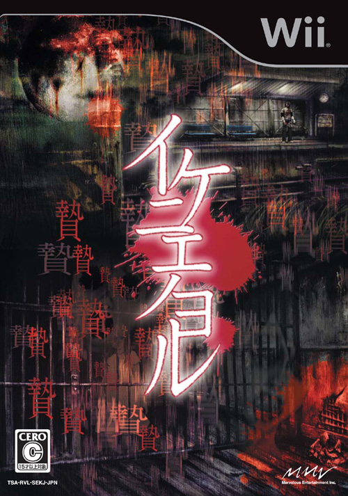 画像ギャラリー No.006のサムネイル画像 / 「イケニエノヨル」公式サイトに“憑夜見渓谷名所案内”が追加。「廃トンネル」「駅」「死体安置室」「呪いの公衆電話」などが紹介