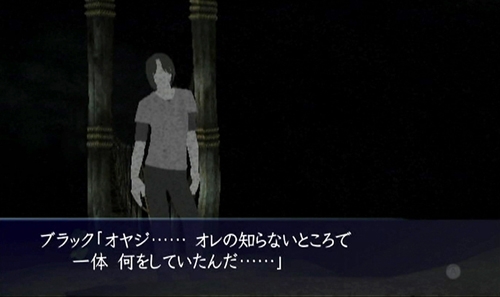 画像ギャラリー No.002のサムネイル画像 / 「イケニエノヨル」，公式サイトのホラーノベル“涼子篇第三話「錯」”が追加。俊夫と涼子の関係に嫉妬した信彦は怪しい行動を起こす