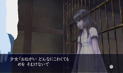 画像ギャラリー No.002のサムネイル画像 / 「イケニエノヨル」公式サイト“キョウフガメン”更新＆ブルーの新エピソード公開