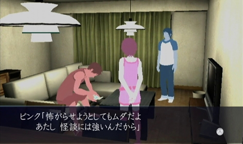画像ギャラリー No.001のサムネイル画像 / 「イケニエノヨル」,ホラーノベル最新話“俊夫篇第四話「誅」”追加&ピンクのスクリーンショットが公開