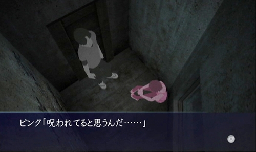 画像ギャラリー No.003のサムネイル画像 / 「イケニエノヨル」,ホラーノベル最新話“俊夫篇第四話「誅」”追加&ピンクのスクリーンショットが公開
