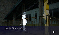 画像ギャラリー No.003のサムネイル画像 / 寒い冬をより一層ひんやりと。Wii用ソフト「イケニエノヨル」が本日発売&公式サイトの「キョウフガメン」コーナーに最新SSが追加