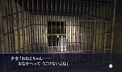 画像ギャラリー No.005のサムネイル画像 / 寒い冬をより一層ひんやりと。Wii用ソフト「イケニエノヨル」が本日発売&公式サイトの「キョウフガメン」コーナーに最新SSが追加