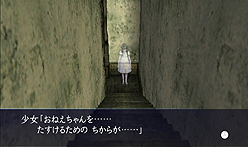 画像ギャラリー No.006のサムネイル画像 / 寒い冬をより一層ひんやりと。Wii用ソフト「イケニエノヨル」が本日発売&公式サイトの「キョウフガメン」コーナーに最新SSが追加