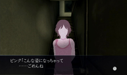 画像ギャラリー No.005のサムネイル画像 / 「イケニエノヨル」“ホラーノベル”最終話＆ゲーム内シーンのSS公開