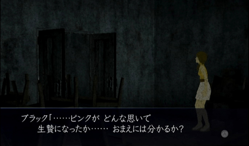 画像ギャラリー No.006のサムネイル画像 / 「イケニエノヨル」“ホラーノベル”最終話＆ゲーム内シーンのSS公開
