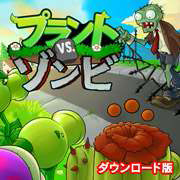 画像ギャラリー No.005のサムネイル画像 / 「DigRetto」，ズーの“PopCap”タイトルの販売がスタート。無料体験も可能