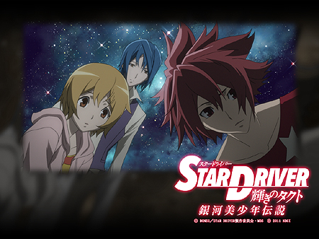 画像ギャラリー No.038のサムネイル画像 / エンディングパターンや隠しルート進行方法も公開。「STAR DRIVER 輝きのタクト 銀河美少年伝説」の攻略ポイントをチェックせよ