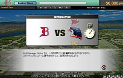 画像ギャラリー No.018のサムネイル画像 / セガ初の本格的なブラウザゲーム「MLBマネージャーオンライン」プロデューサーインタビュー。世界に通用するIPとブラウザの組み合わせで世界に進出