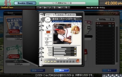 画像ギャラリー No.024のサムネイル画像 / セガ初の本格的なブラウザゲーム「MLBマネージャーオンライン」プロデューサーインタビュー。世界に通用するIPとブラウザの組み合わせで世界に進出