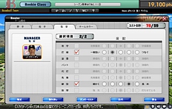 画像ギャラリー No.031のサムネイル画像 / セガ初の本格的なブラウザゲーム「MLBマネージャーオンライン」プロデューサーインタビュー。世界に通用するIPとブラウザの組み合わせで世界に進出