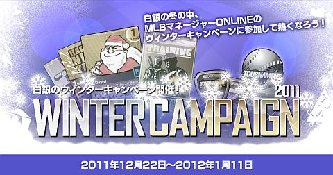 画像ギャラリー No.001のサムネイル画像 / 「MLBマネージャーオンライン」，期間中にログインすればカードをプレゼント
