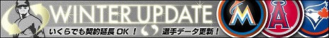 画像ギャラリー No.003のサムネイル画像 / 「MLBマネージャーONLINE」“ウィンターアップデート”を本日実施。「契約延長」の制限が撤廃されるほか，選手データが更新に