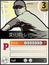 画像ギャラリー No.002のサムネイル画像 / 「MLBマネージャー」で期間限定カードがもらえたりする“春のキャンプ祭り”