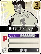 画像ギャラリー No.004のサムネイル画像 / 「MLBマネージャー」で期間限定カードがもらえたりする“春のキャンプ祭り”