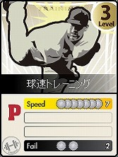 画像ギャラリー No.011のサムネイル画像 / 「MLBマネージャー」で期間限定カードがもらえたりする“春のキャンプ祭り”