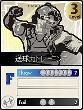画像ギャラリー No.013のサムネイル画像 / 「MLBマネージャー」で期間限定カードがもらえたりする“春のキャンプ祭り”