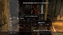 画像ギャラリー No.020のサムネイル画像 / もはや死角なし。圧倒的な完成度を誇るRPG「The Elder Scrolls V: Skyrim」を紹介するプレイムービーを掲載