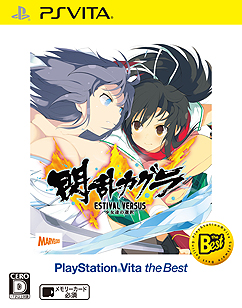 画像ギャラリー No.003のサムネイル画像 / 11月のPS3・PS Vita the Bestが発表。PS3「TES V：Skyrim Legendary Edition」とPS Vita「閃乱カグラ ESTIVAL VERSUS」が価格改定