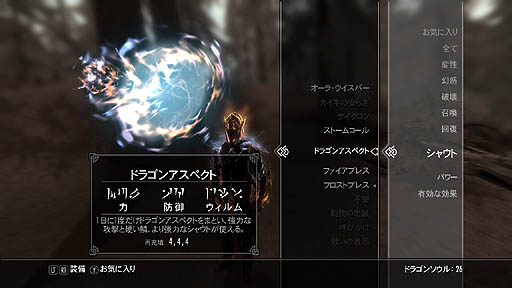 画像ギャラリー No.006のサムネイル画像 / 「The Elder Scrolls V : Skyrim」の最新DLC「Dragonborn」の序盤展開を紹介。ドラゴンにまたがり,原初のドラゴンボーンに挑むという熱い展開を楽しもう