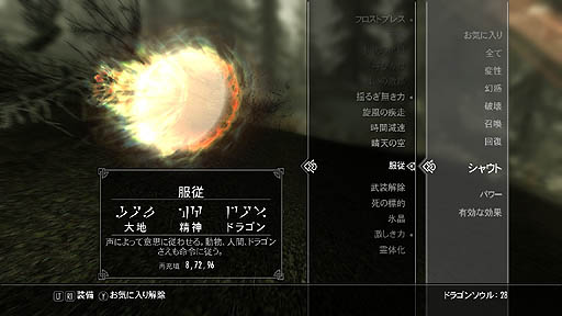 画像ギャラリー No.010のサムネイル画像 / 「The Elder Scrolls V : Skyrim」の最新DLC「Dragonborn」の序盤展開を紹介。ドラゴンにまたがり,原初のドラゴンボーンに挑むという熱い展開を楽しもう
