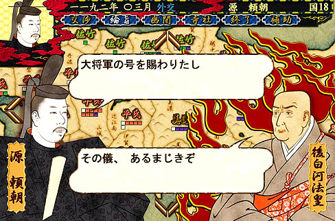画像ギャラリー No.003のサムネイル画像 / サイフォン,新作タイトル「源平争乱〜将軍への道〜」を2011年春にリリース。今回の舞台は源氏と平氏が争う平安末期だ