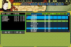 画像ギャラリー No.006のサムネイル画像 / 打倒平家！「源平争乱〜将軍への道〜」武士団の支持を得て勢力を拡大していく，独特の合戦システムの流れを公式サイトでチェックしよう