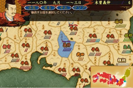 画像ギャラリー No.002のサムネイル画像 / 戦国時代とはひと味違う歴史SLG「源平争乱〜将軍への道〜」，Si-phonより5月20日に発売決定