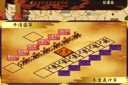 画像ギャラリー No.003のサムネイル画像 / 戦国時代とはひと味違う歴史SLG「源平争乱〜将軍への道〜」，Si-phonより5月20日に発売決定