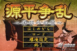 画像ギャラリー No.009のサムネイル画像 / 戦国時代とはひと味違う歴史SLG「源平争乱〜将軍への道〜」，Si-phonより5月20日に発売決定