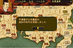 画像ギャラリー No.011のサムネイル画像 / 戦国時代とはひと味違う歴史SLG「源平争乱〜将軍への道〜」，Si-phonより5月20日に発売決定
