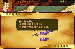 画像ギャラリー No.003のサムネイル画像 / Si-phon，「源平争乱〜将軍への道〜」の合戦システム詳細を公開
